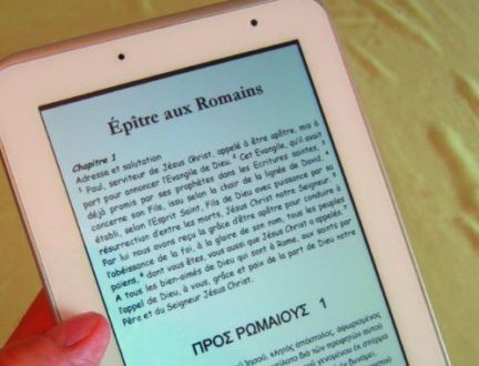 « Recevoir les Romains »